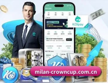 米兰体育球星 APP