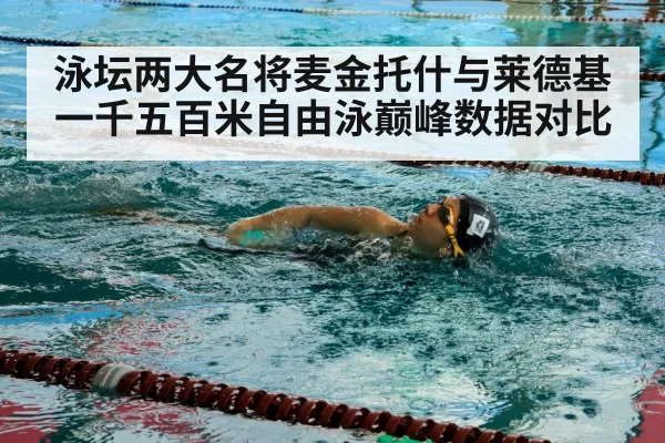 female swimmer freestyle