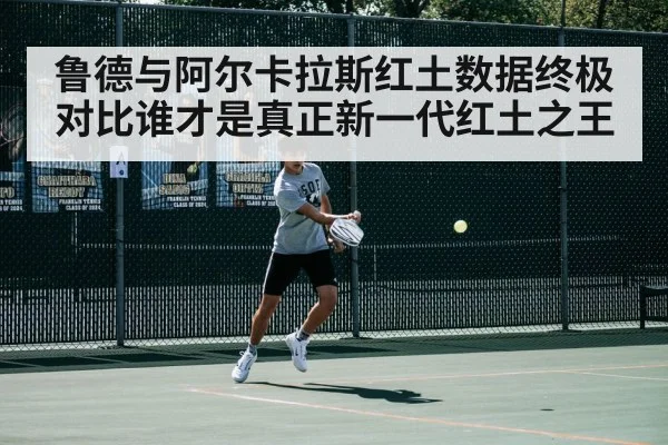 Carlos Alcaraz tennis